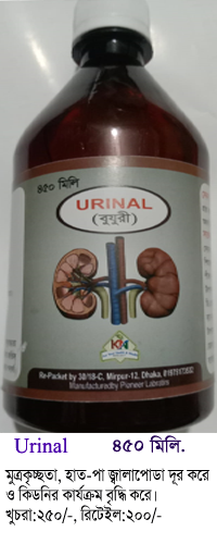Urinal